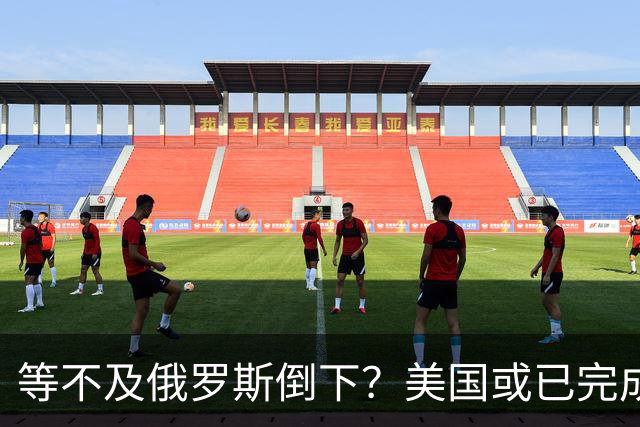 等不及俄罗斯倒下？美国或已完成对华的高级备战，台海只是表面！